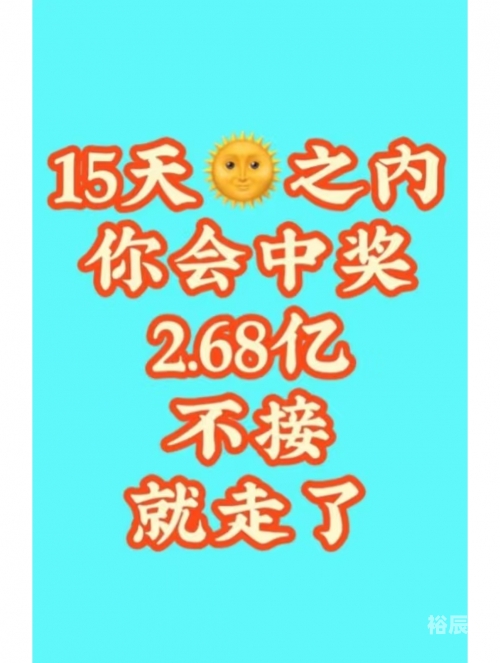 彩票中奖指南-第2张图片