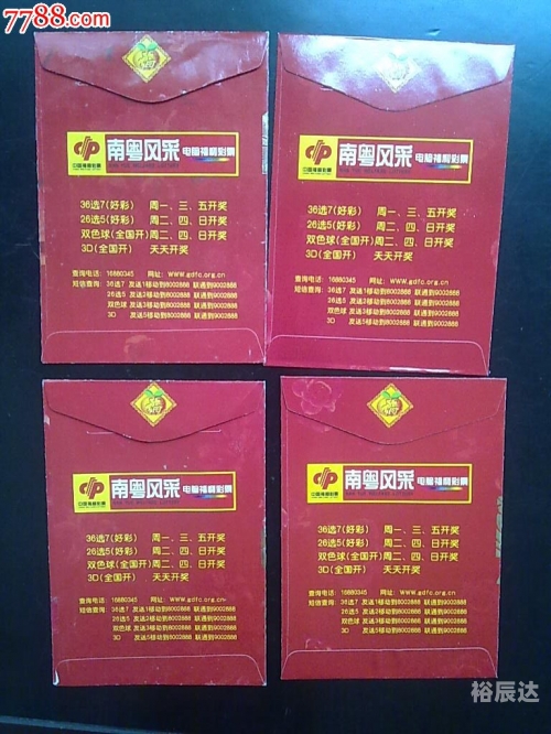 福彩热线福彩热线，揭开彩票神秘面纱-第2张图片