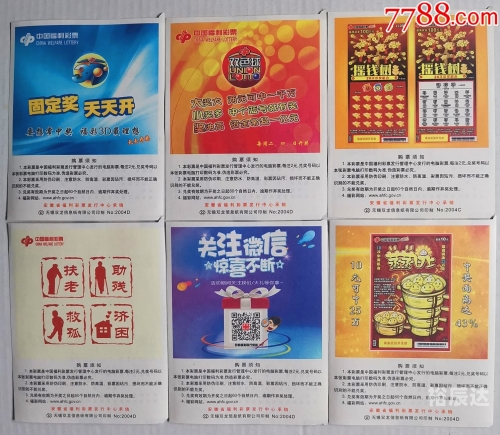 福彩热线福彩热线，揭开彩票神秘面纱
