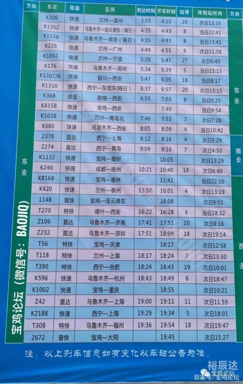 重庆到衡阳火车站时刻表衡阳火车站时刻表