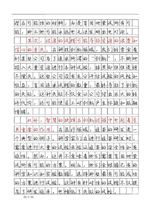 玄机报玄机报，揭示未知世界的秘密-第2张图片