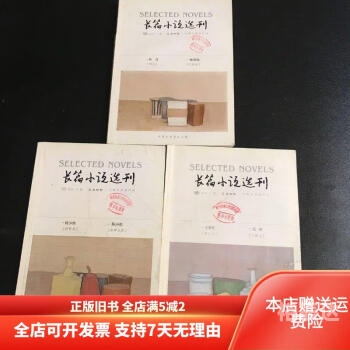 正版资料大全全年2019小说正版资料大全全年2019小说概述