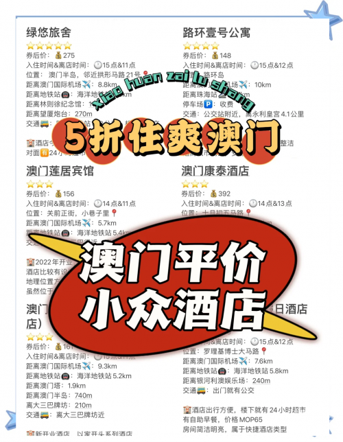 澳门最精准龙门客栈免费体验