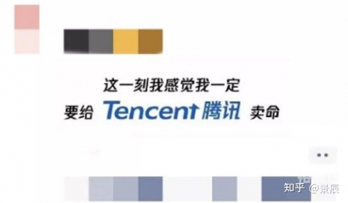 腾讯回应年终奖腾讯回应年终奖，激励与展望-第2张图片