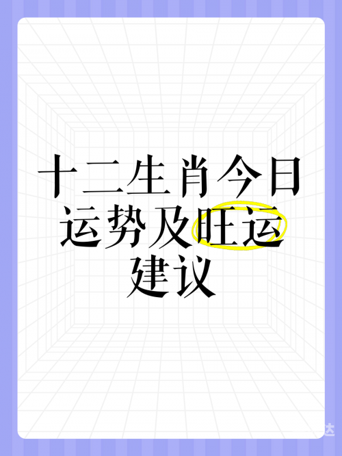 今晚一定出最准的生肖今晚出最准生肖