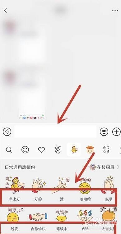 微信评论发表情包攻略