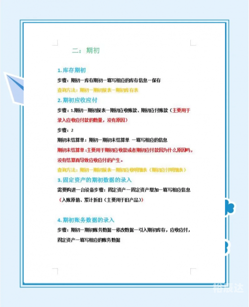 管家婆正版管家婆一澳门管家婆正版管家婆一，智能管理新篇章