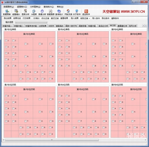 双色球缩水工具免费双色球缩水工具介绍