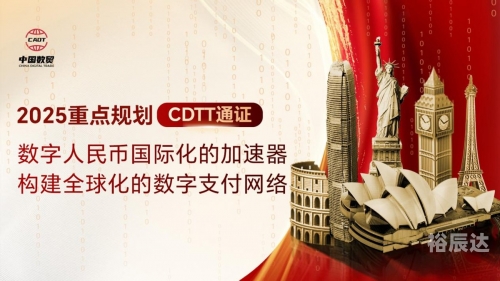 财付通登陆，开启数字支付新篇章-第2张图片
