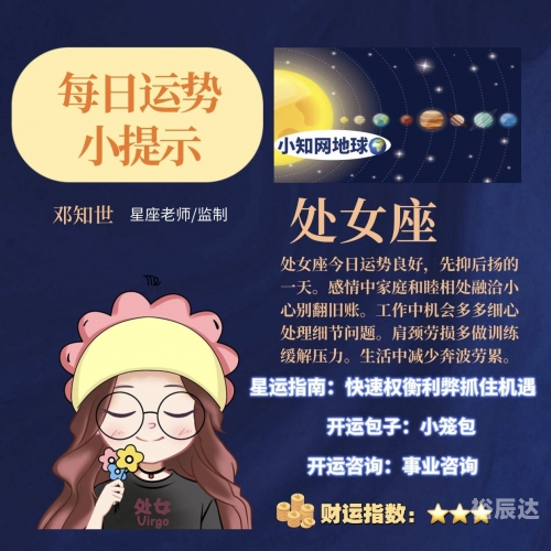 今日星座运程今日星座运程