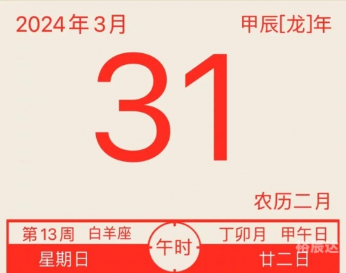 2021年正月二十四适合开业吗2024年正月开业最佳日子-第2张图片