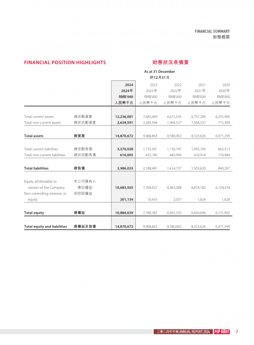 2021年正月二十四适合开业吗2024年正月开业最佳日子-第3张图片