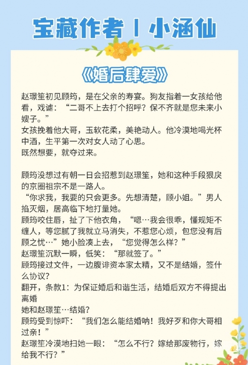 陪睡门，潜藏的诱惑与道德困境