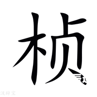 仓颉吉他谱，探索音乐的神秘世界