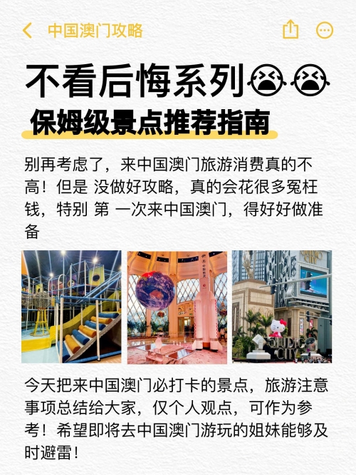 澳门葡京平台提现多久到账澳门葡京平台，探索澳门赌城的独特魅力-第2张图片