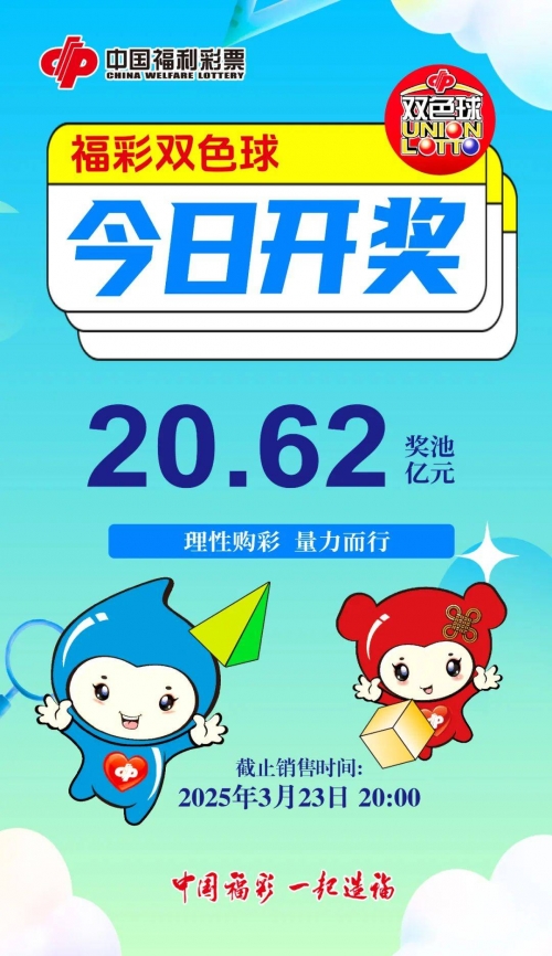 双色球开奖结果今天开奖号码查询双色球今日开奖结果揭晓