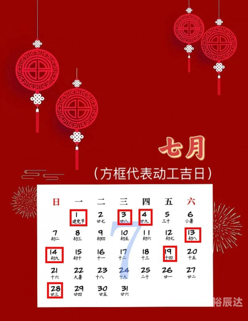 2024年1月黄道吉日乔迁新居2024年1月黄道吉日推荐