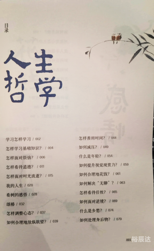 陈华章陈华章，书法艺术的瑰宝