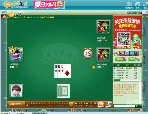 九头鸟棋牌游戏中心，畅享游戏乐趣-第2张图片