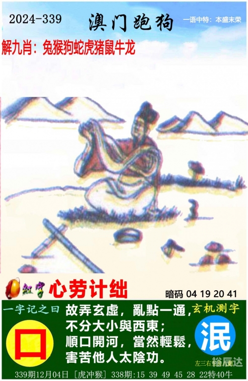 2019特马资料大全免费版-第3张图片