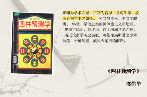 东方心经四柱预测-第3张图片