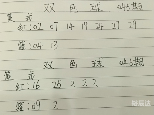 59期双色球预测最准确人双色球预测最准确人
