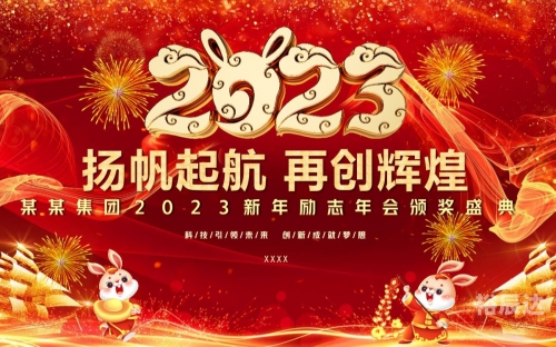 2023年香港今晚盛事揭晓，璀璨盛典即将上演