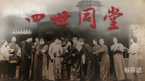 四世情缘-第2张图片