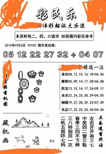 乐彩网17500原创专业电脑版乐彩网17500原创专业电脑版介绍-第2张图片