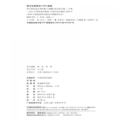 今晚开什么码资料2019今晚开码资料2019-第2张图片