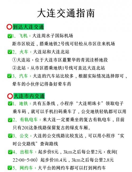 大连到云南旅游报价多少大连到云南旅游报价-第2张图片