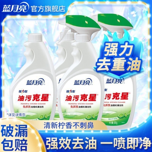 蓝月亮正版资料大全