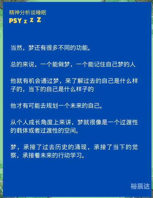 2345周公解梦原版免费官网2345周公解梦原版免费解析，揭示梦境的神秘力量-第3张图片