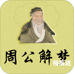 2345周公解梦原版免费官网2345周公解梦原版免费解析，揭示梦境的神秘力量