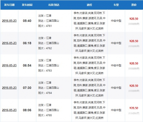 菜园坝汽车站电话查询-第2张图片