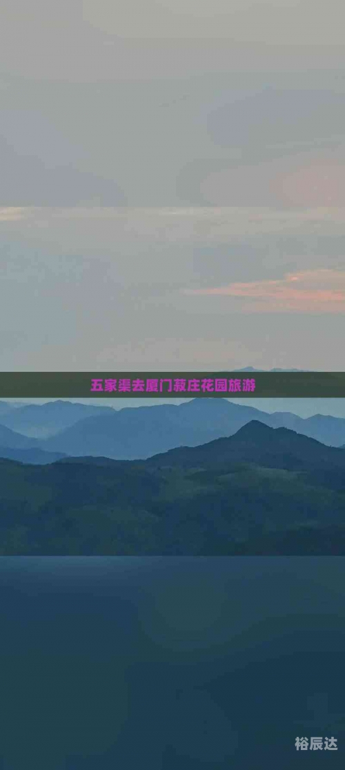 五家渠旅游五家渠旅游攻略-第3张图片
