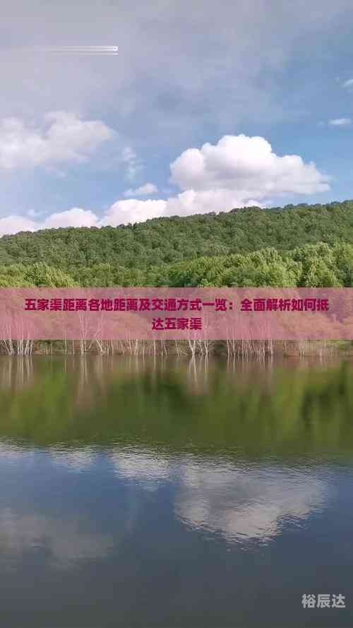 五家渠旅游五家渠旅游攻略-第2张图片