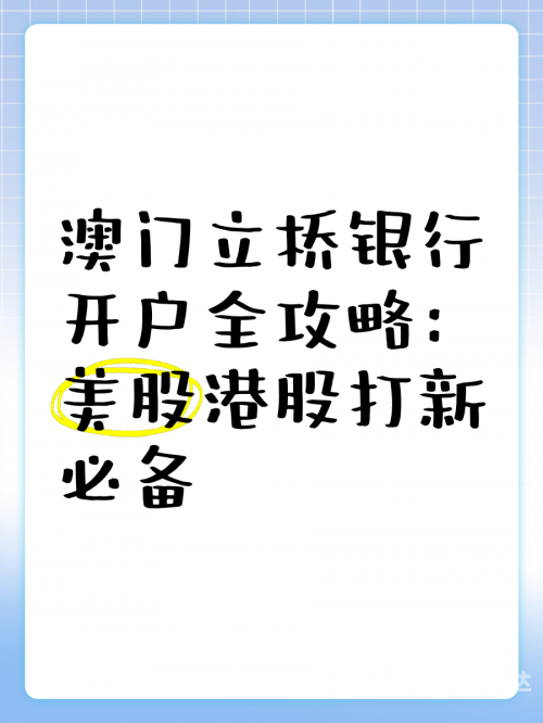 开户89168澳门官方开户89168澳门官方，探索澳门金融新纪元-第3张图片