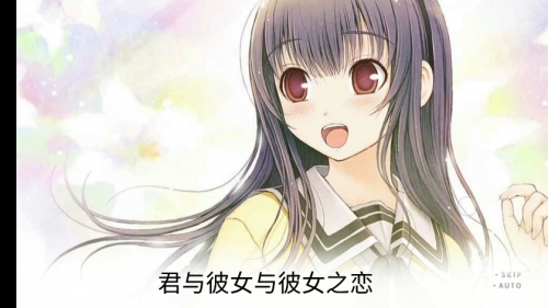 君と彼女と彼女の恋君と彼女の恋