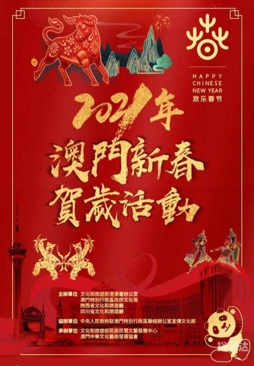 澳门六开全部免费资料2021澳门六开全部免费资料2021