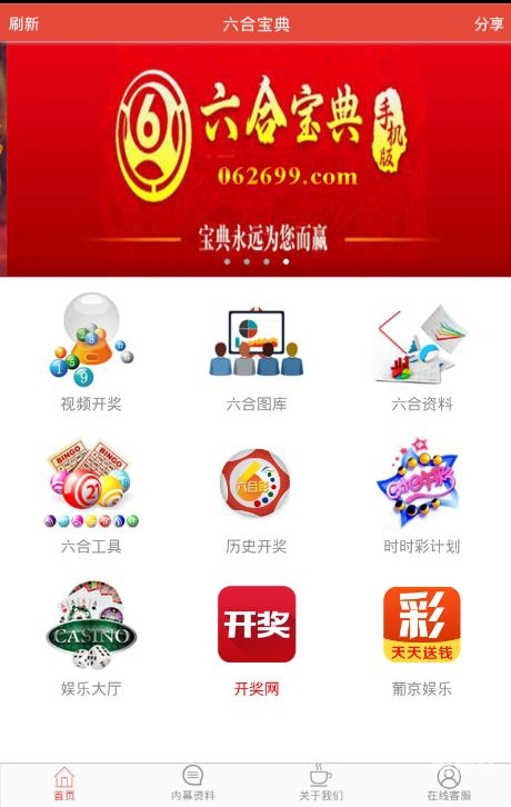 香港6合宝典资料概述