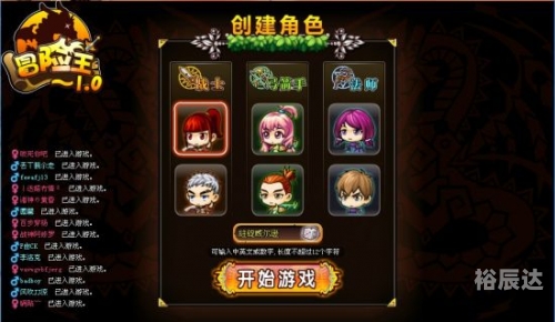 新冒险王，探索未知的世界