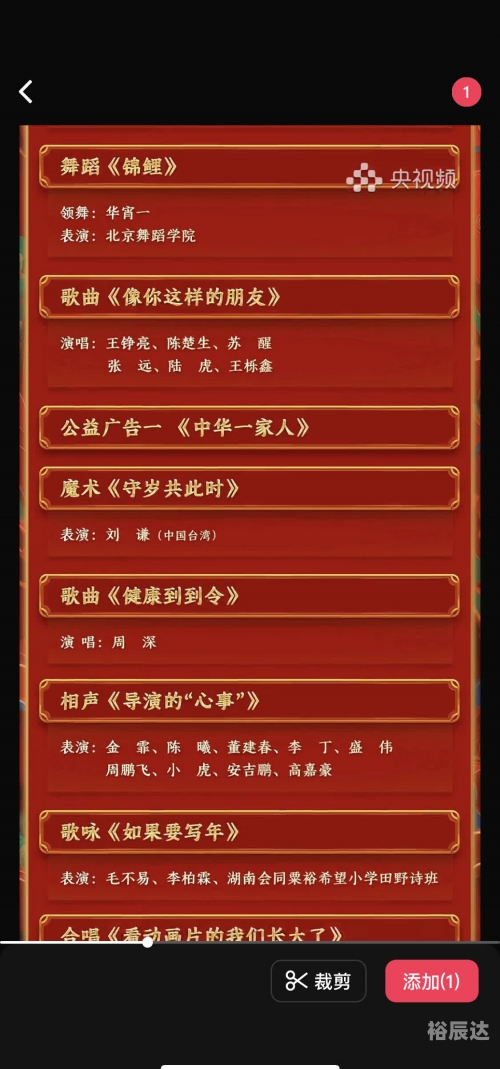 北京春晚节目单公布2023，璀璨璀璨的盛宴-第2张图片