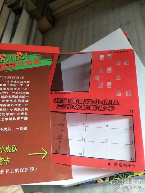 超级成长全文阅读下载超级成长，迈向成功之路