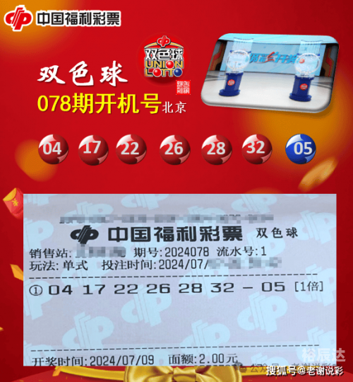 2024澳门今晚开奖号码80期2024澳门今晚开奖号码揭晓-第2张图片