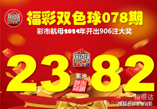 2024澳门今晚开奖号码80期2024澳门今晚开奖号码揭晓
