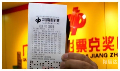 大乐透彩票中奖号大乐透彩票中奖号揭晓-第3张图片