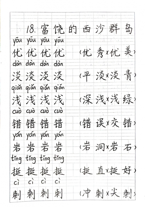 澳门正版资料大全资料贫无担石越的组词澳门正版资料大全资料贫无担石-第3张图片