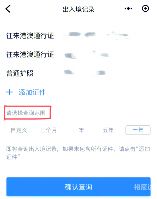 14天内有入境记录的阻止出境怎么办14天内有入境记录的阻止出境