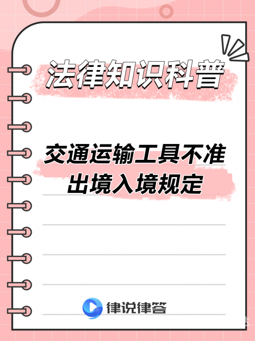 14天内有入境记录的阻止出境怎么办14天内有入境记录的阻止出境-第3张图片